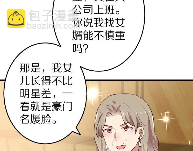 第21话 绝缘白富美(1/3)-第22话