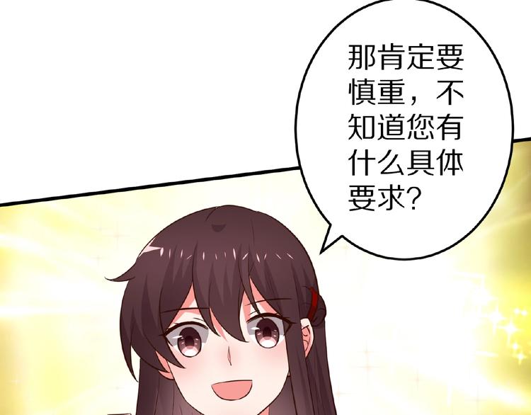 第21话 绝缘白富美(1/3)-第22话