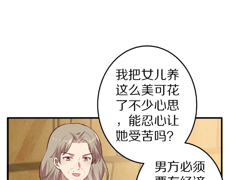 第21话 绝缘白富美(1/3)-第22话