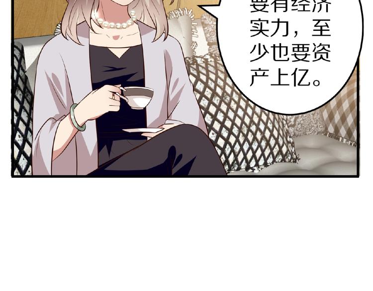 第21话 绝缘白富美(1/3)-第22话