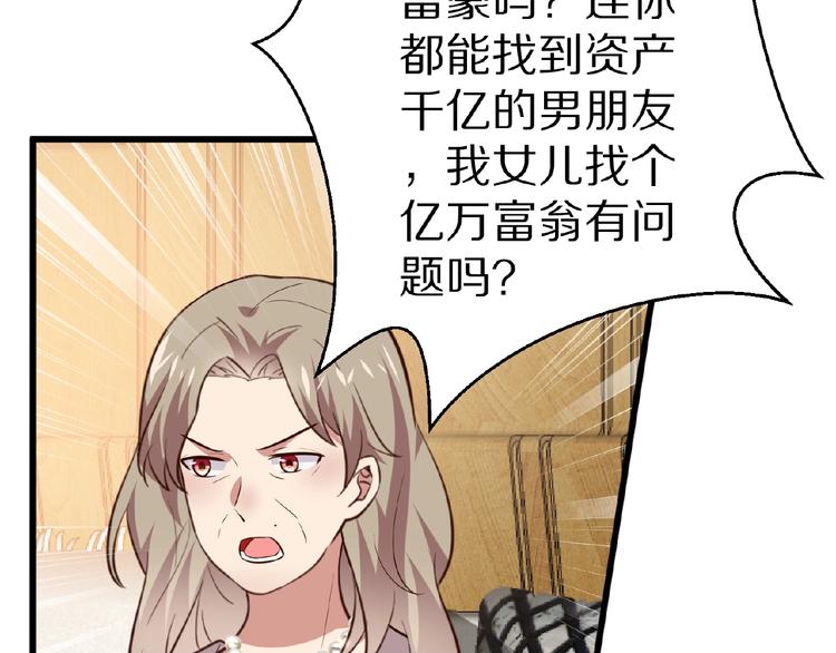 第21话 绝缘白富美(1/3)-第22话