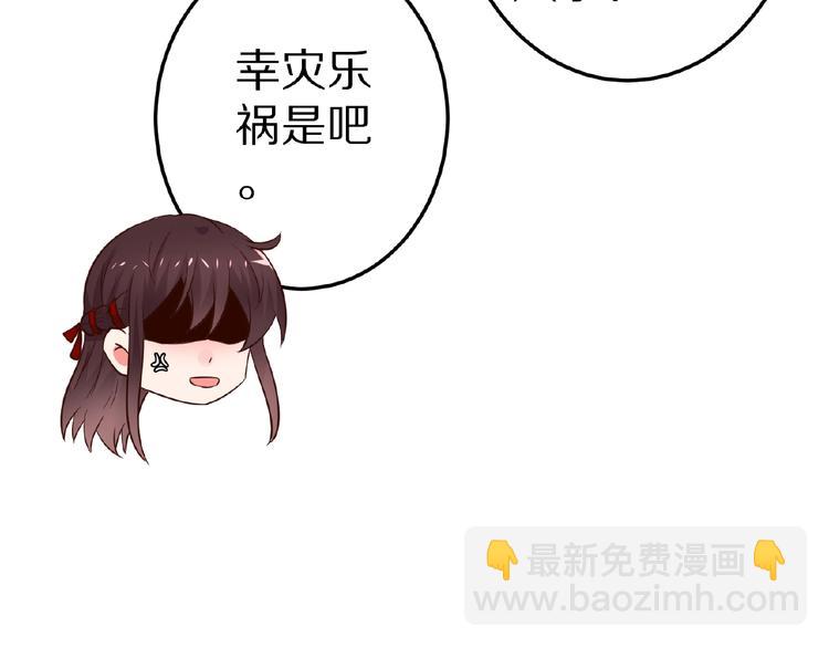 第21话 绝缘白富美(1/3)-第22话