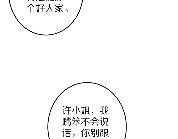 第23话 抑郁症(1/2)-第24话