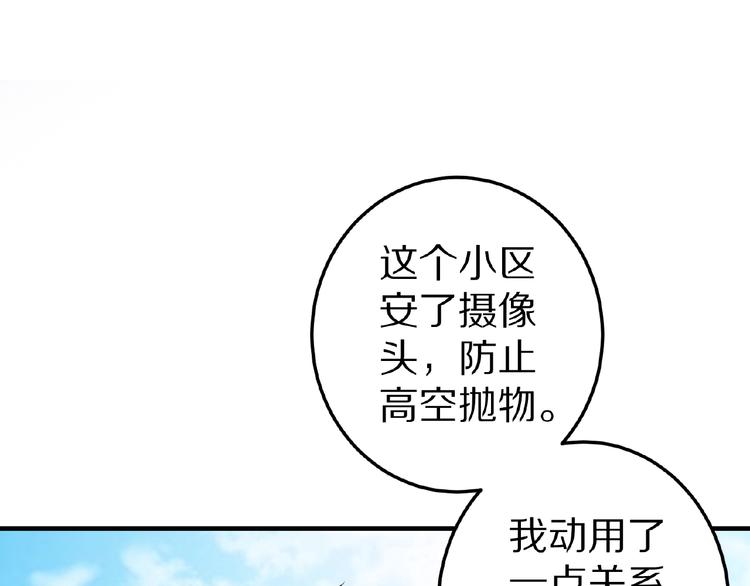 第23话 抑郁症(1/2)-第24话