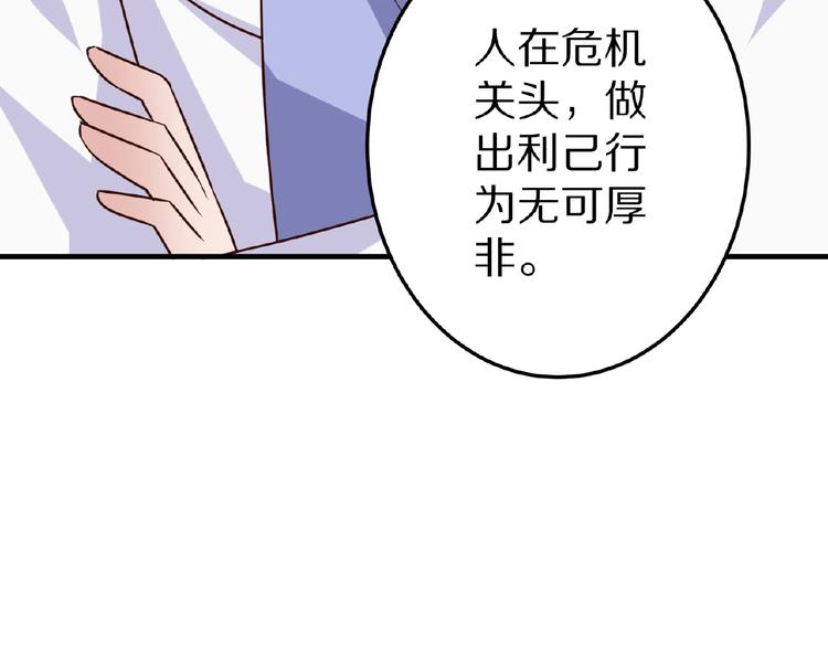 第23话 抑郁症(1/2)-第24话