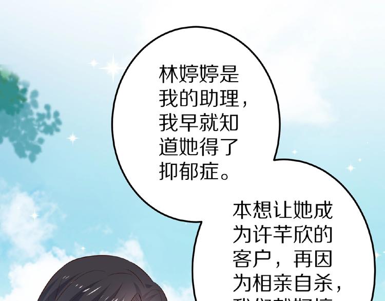 第25话 亲吻(1/2)-第26话