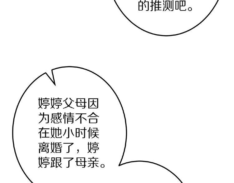 第25话 亲吻(1/2)-第26话