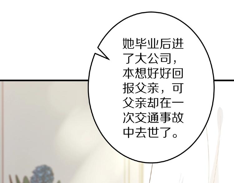 第25话 亲吻(1/2)-第26话