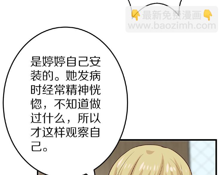 第25话 亲吻(1/2)-第26话