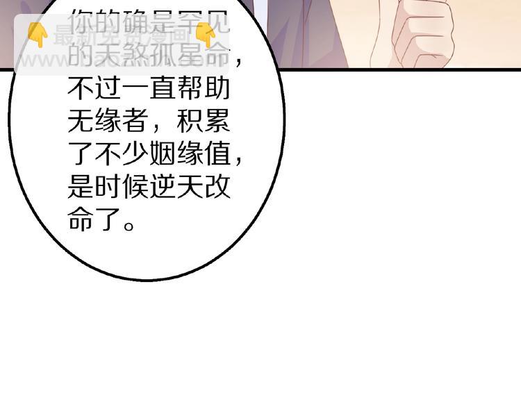 完结篇 互诉情肠(1/6)-第30话