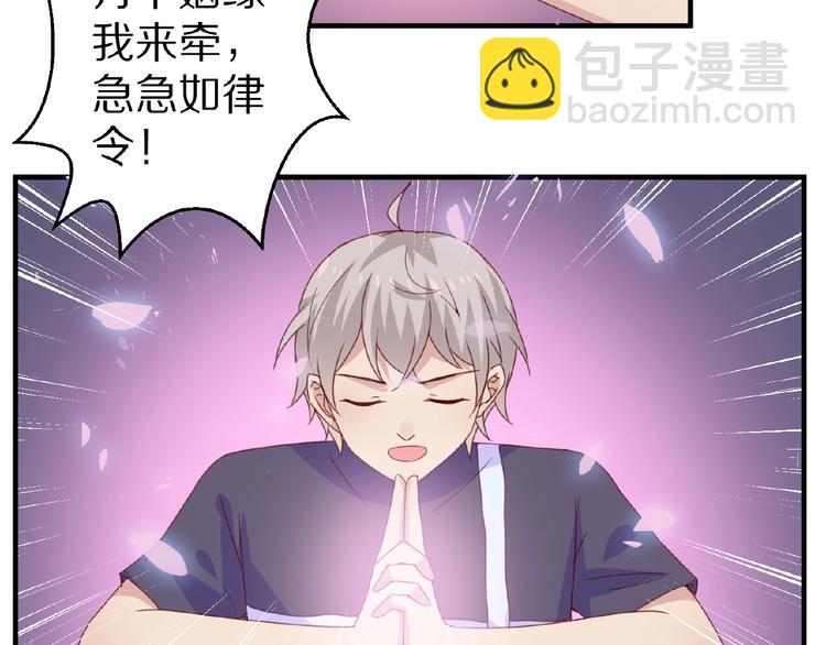 完结篇 互诉情肠(1/6)-第30话