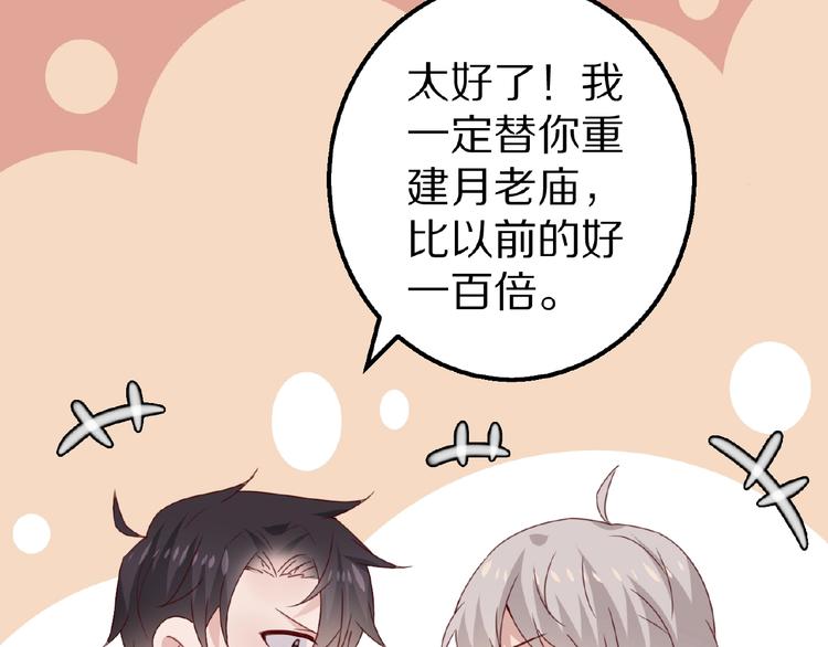 完结篇 互诉情肠(1/6)-第30话