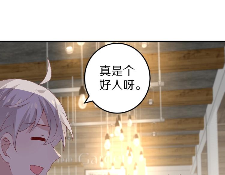 完结篇 互诉情肠(1/6)-第30话