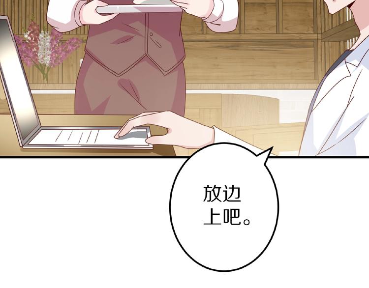 完结篇 互诉情肠(1/6)-第30话