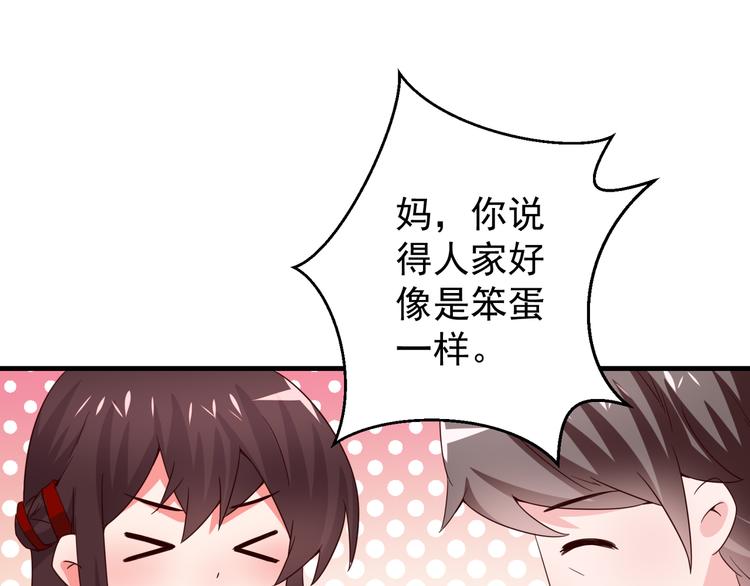 第3话 宁少的秘密(1/2)-第4话