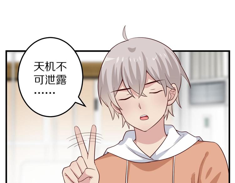 第5话 炸庙？！(1/3)-第6话