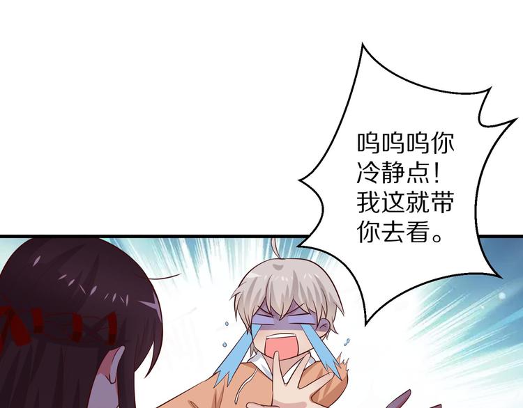 第5话 炸庙？！(1/3)-第6话