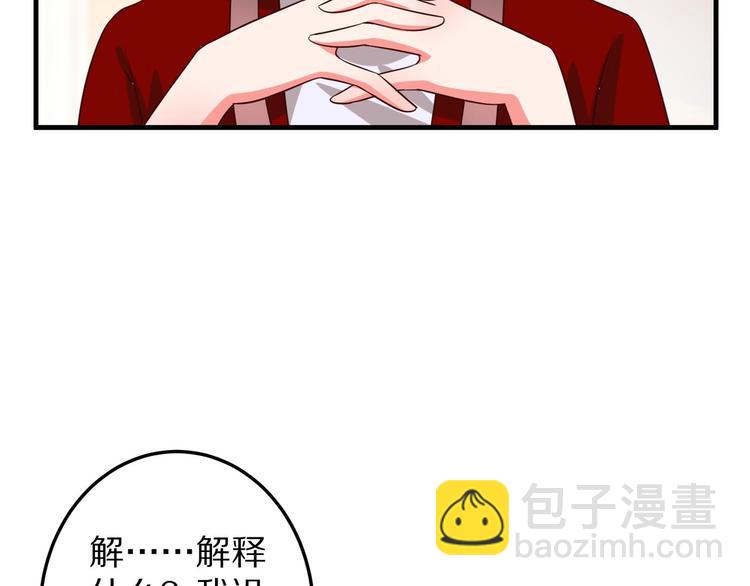 第5话 炸庙？！(1/3)-第6话