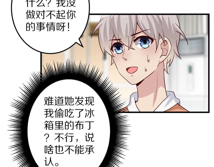 第5话 炸庙？！(1/3)-第6话