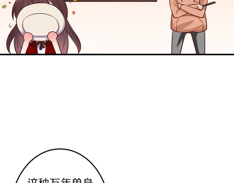 第7话 给宅男牵线？(1/3)-第8话