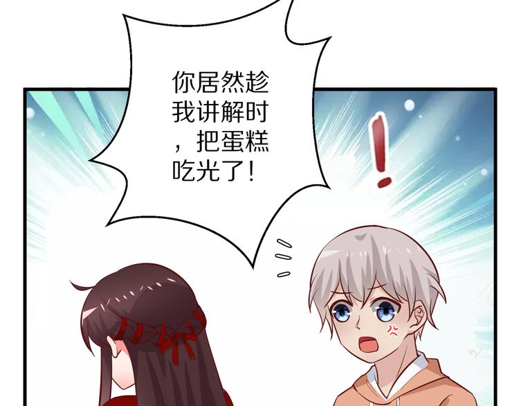 第7话 给宅男牵线？(1/3)-第8话