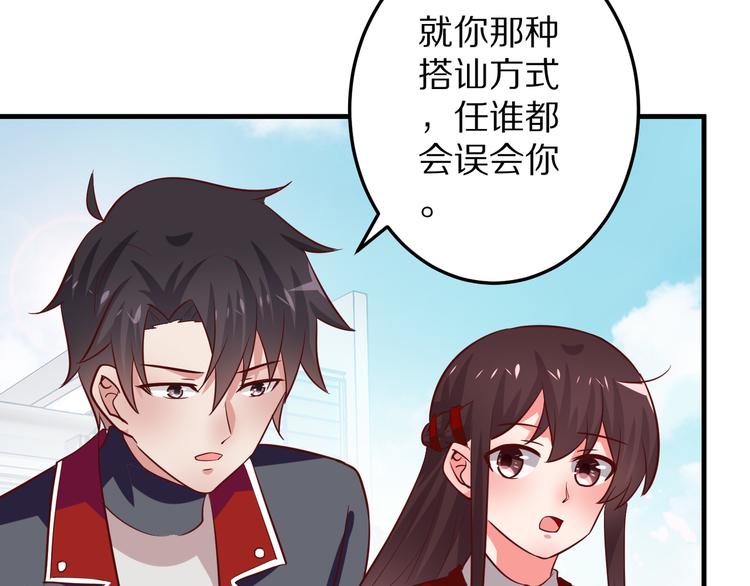 第7话 给宅男牵线？(1/3)-第8话