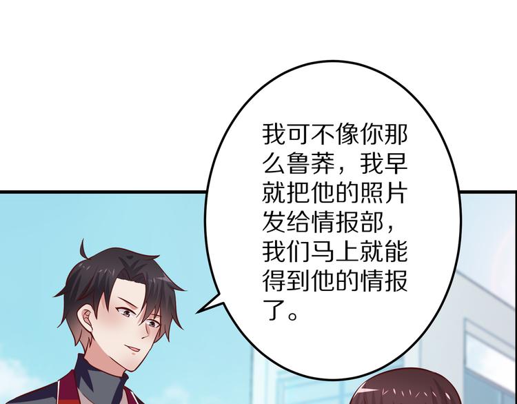 第7话 给宅男牵线？(1/3)-第8话