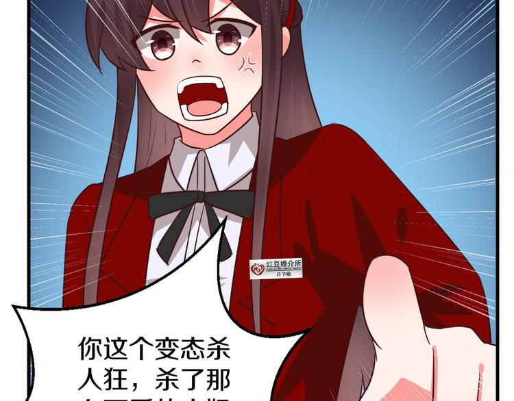 第9话 暴力红娘(1/3)-第10话