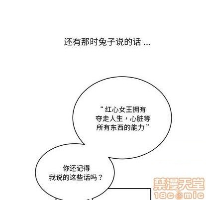 甜心騎士 - 第18話(2/2) - 4