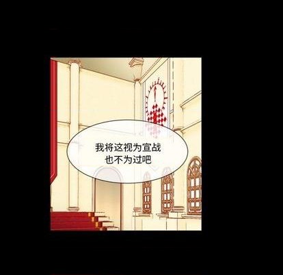 甜心騎士 - 第30話(2/2) - 1
