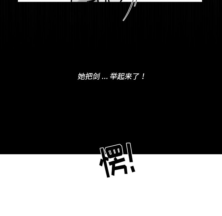 甜心騎士 - 第 42 話(2/2) - 7