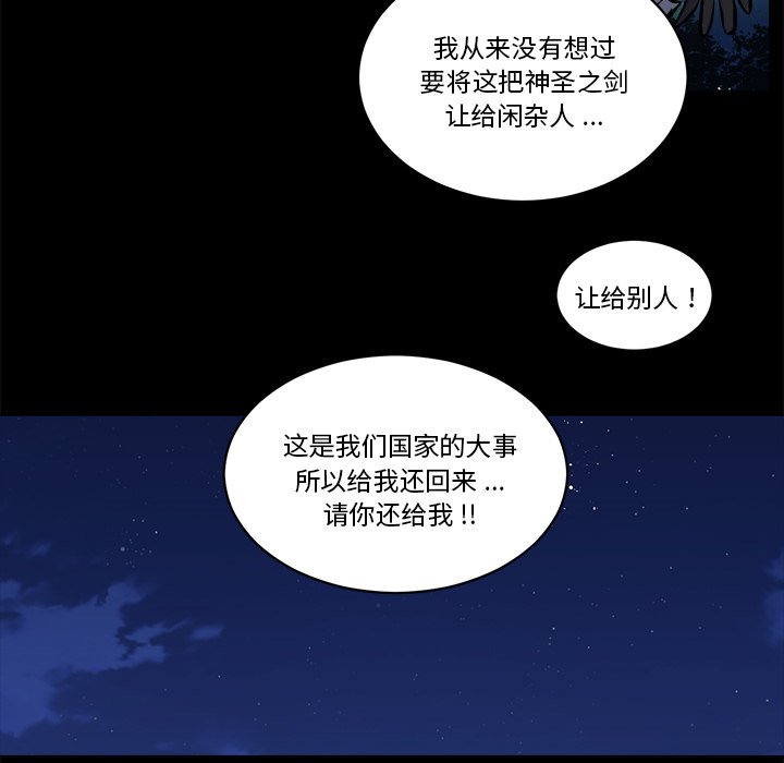 甜心騎士 - 第 46 話(1/2) - 4