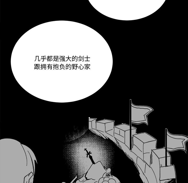 甜心騎士 - 第 46 話(2/2) - 5