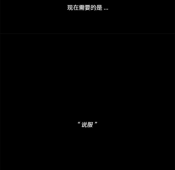 甜心騎士 - 第 46 話(2/2) - 6