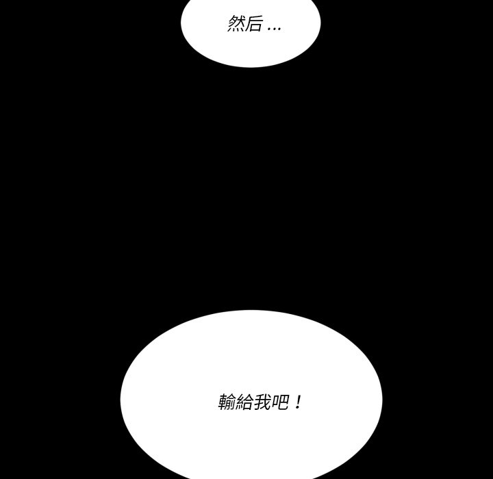 甜心騎士 - 第 46 話(2/2) - 3