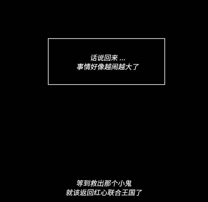 甜心騎士 - 第 50 話(2/3) - 3