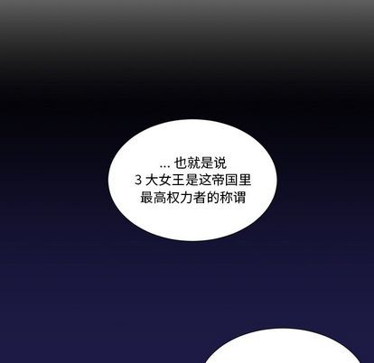 甜心騎士 - 第6話(2/2) - 8
