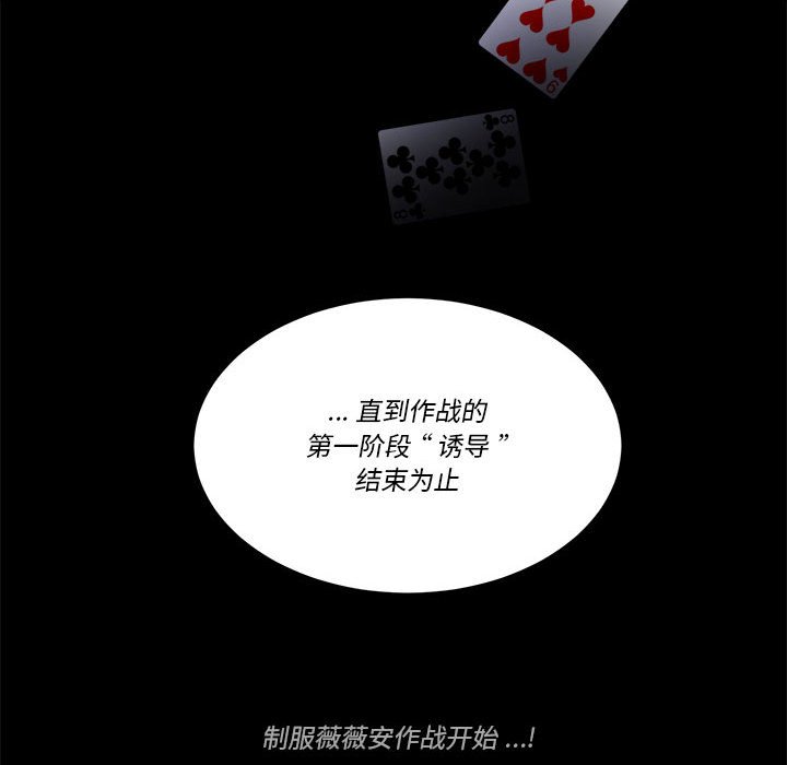甜心騎士 - 第 54 話(2/2) - 7
