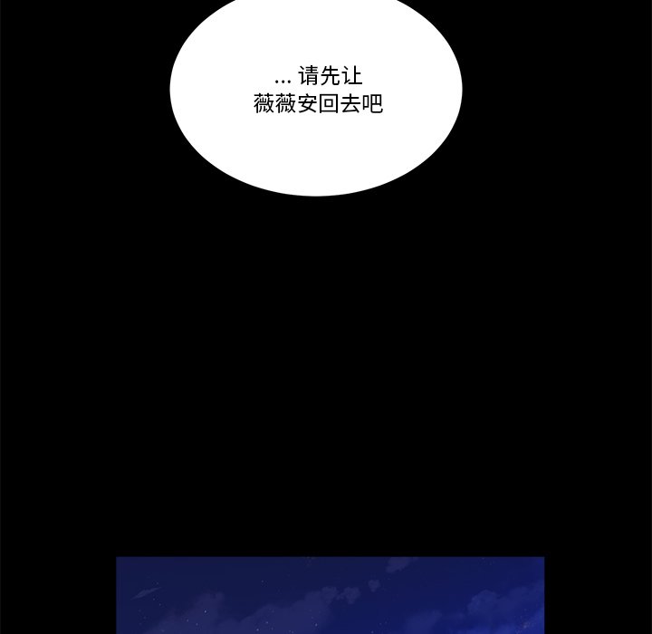 甜心騎士 - 第 58 話(1/2) - 4