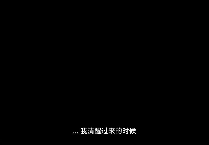 甜心騎士 - 第 58 話(1/2) - 4
