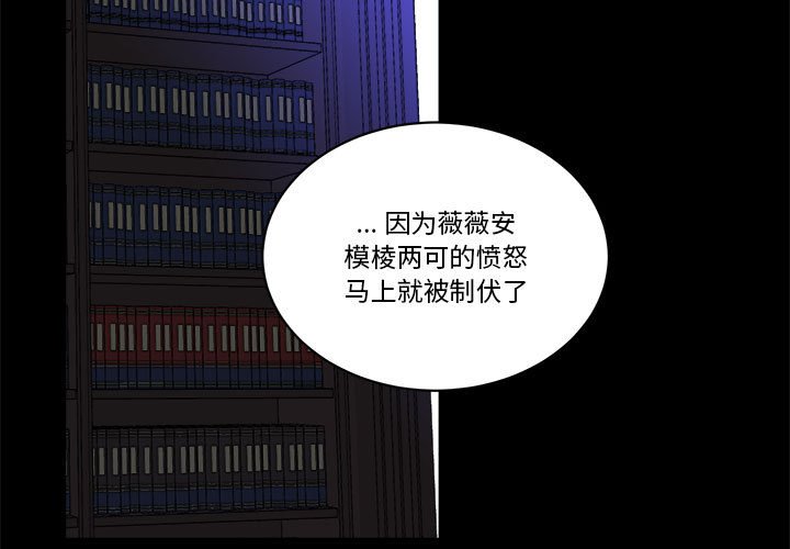 甜心騎士 - 第 60 話(1/2) - 3