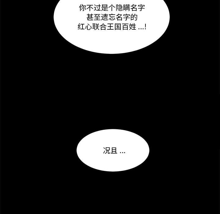 甜心騎士 - 第 60 話(2/2) - 5
