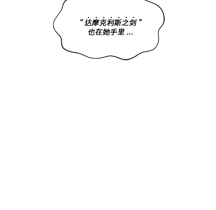 甜心騎士 - 第 62 話(2/3) - 4