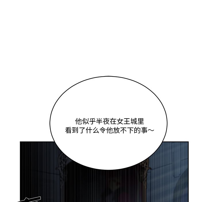 甜心騎士 - 第 62 話(2/3) - 3