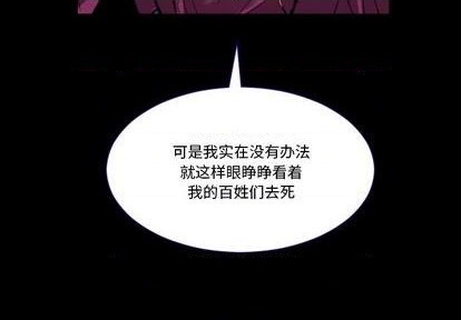 甜心騎士 - 第10話(1/2) - 4