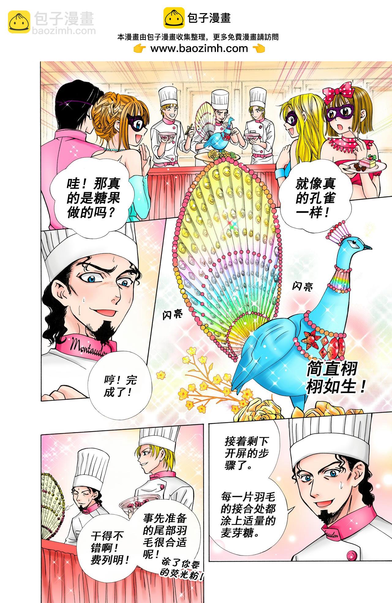 第16话 必胜的决心！-第16话