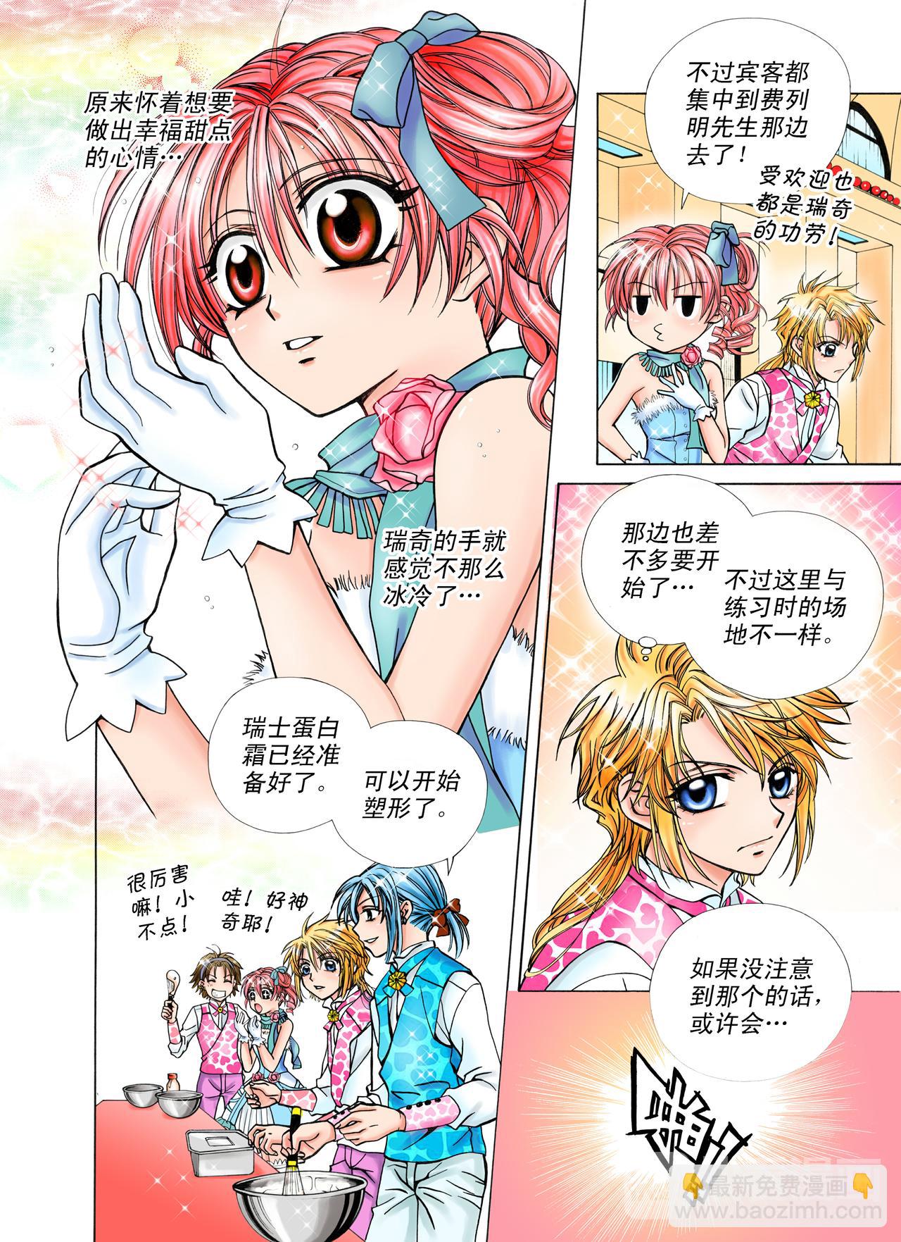 第16话 必胜的决心！-第16话