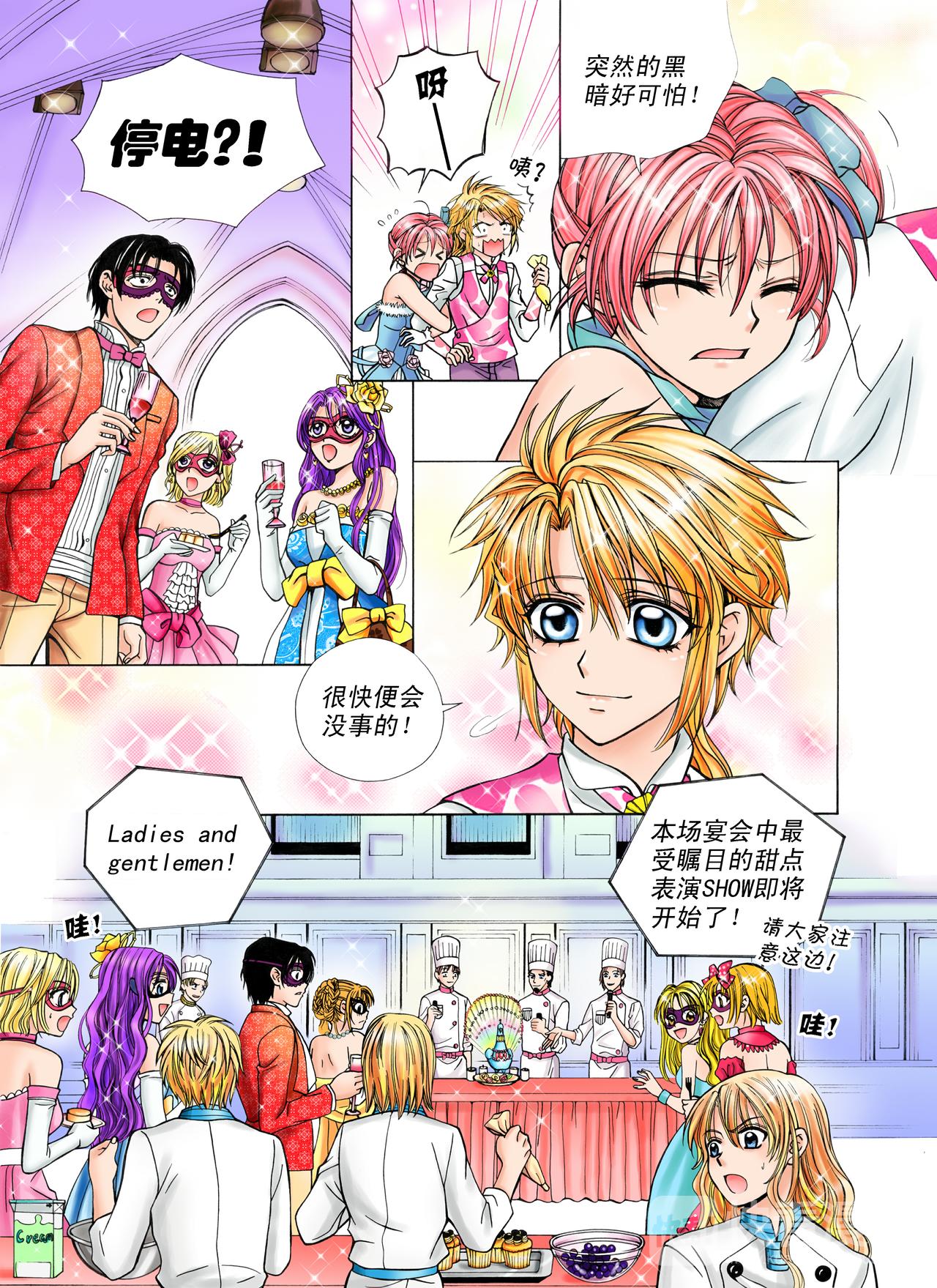 第16话 必胜的决心！-第16话