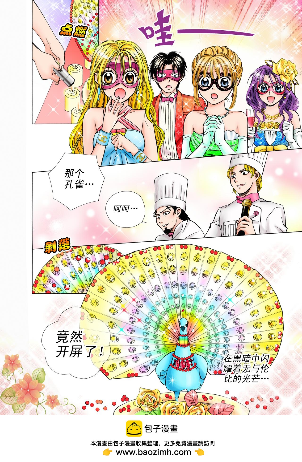 第16话 必胜的决心！-第16话