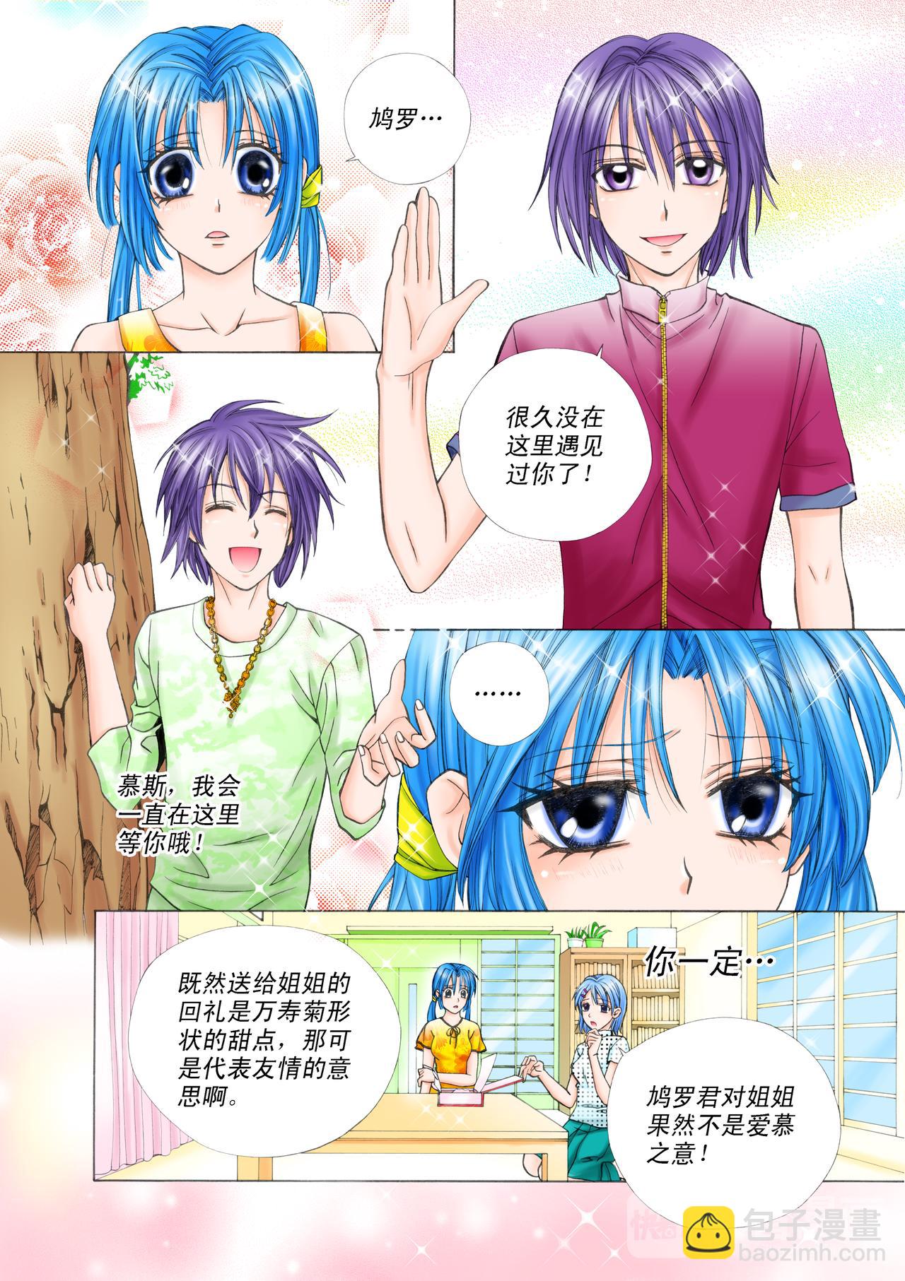 第22话 种植园大冒险-第22话